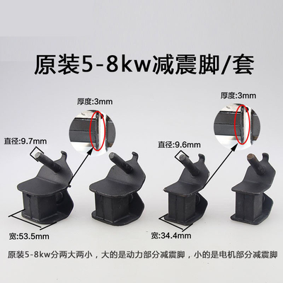 汽油柴油发电机增程器减震脚2/3KW5/6.5/8防震脚电机机架橡胶脚垫