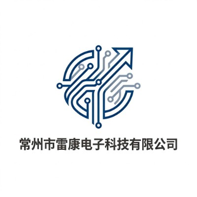 常州市雷康电子科技有限公司